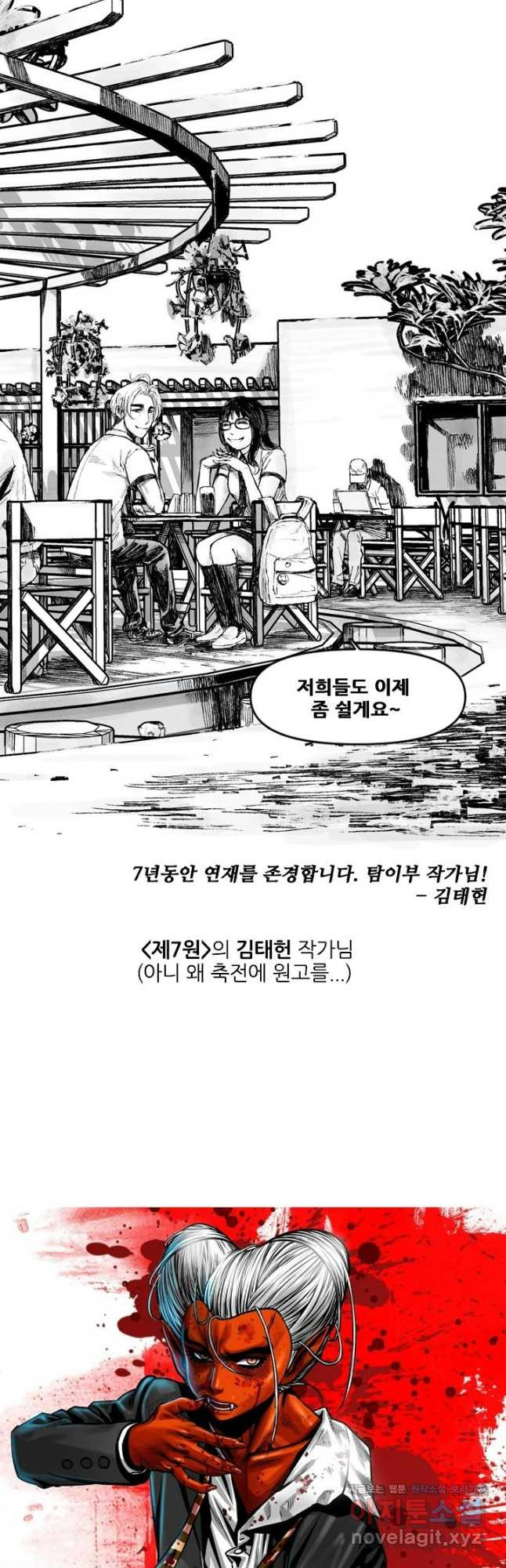 흡혈고딩 피만두 300화 마지막회 - 웹툰 이미지 26