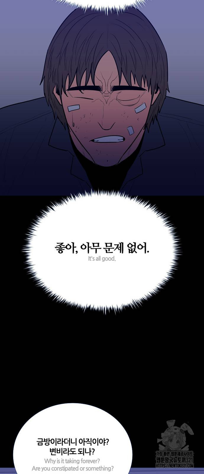 폰투스 : 극야2 96화 - 웹툰 이미지 8