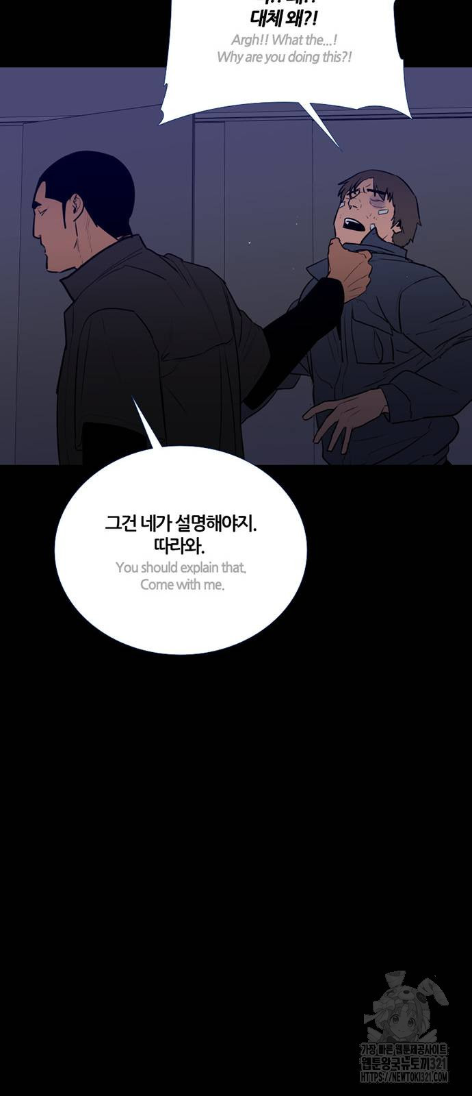 폰투스 : 극야2 96화 - 웹툰 이미지 12