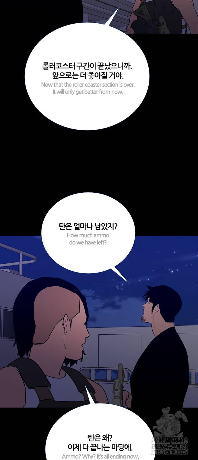 폰투스 : 극야2 96화 - 웹툰 이미지 51