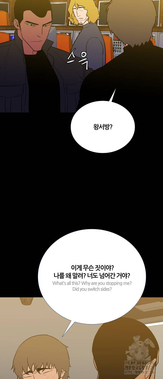 폰투스 : 극야2 97화 - 웹툰 이미지 21