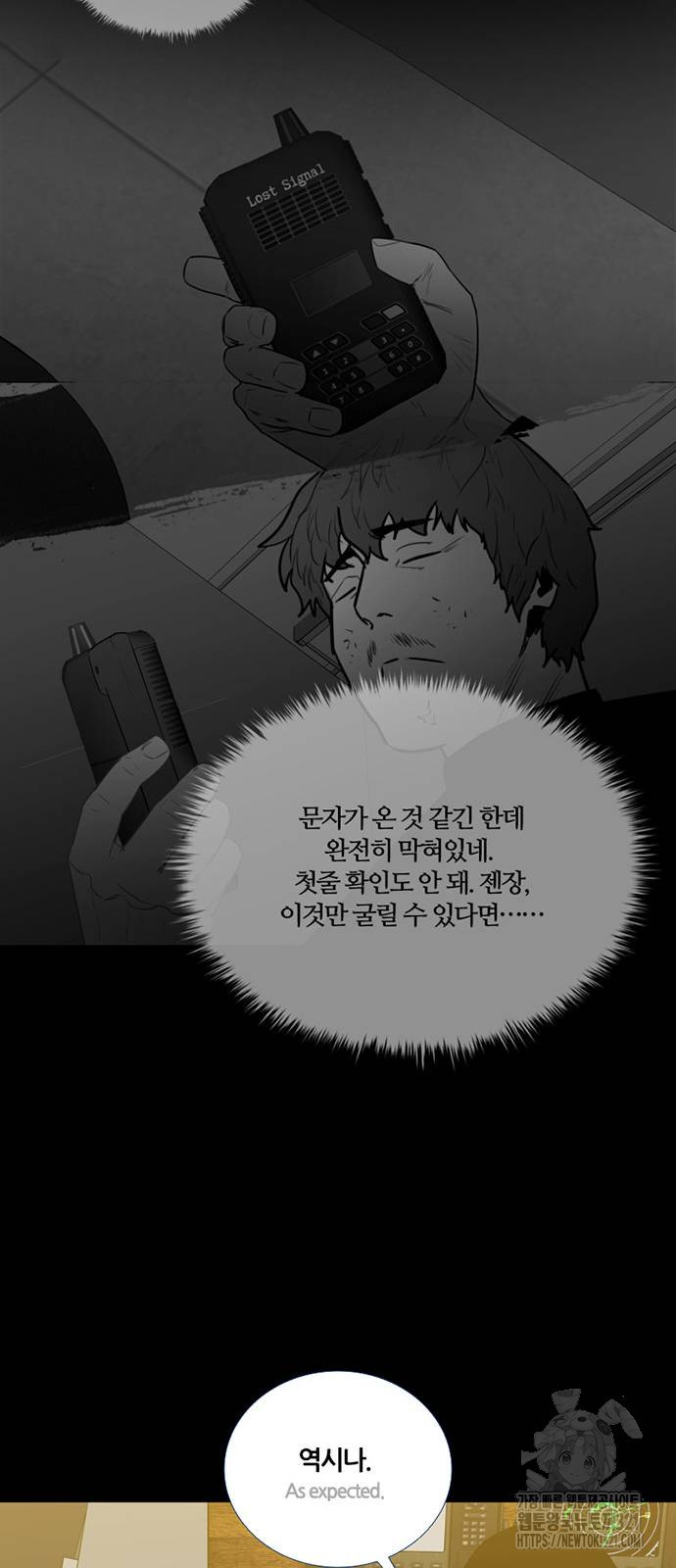 폰투스 : 극야2 97화 - 웹툰 이미지 29