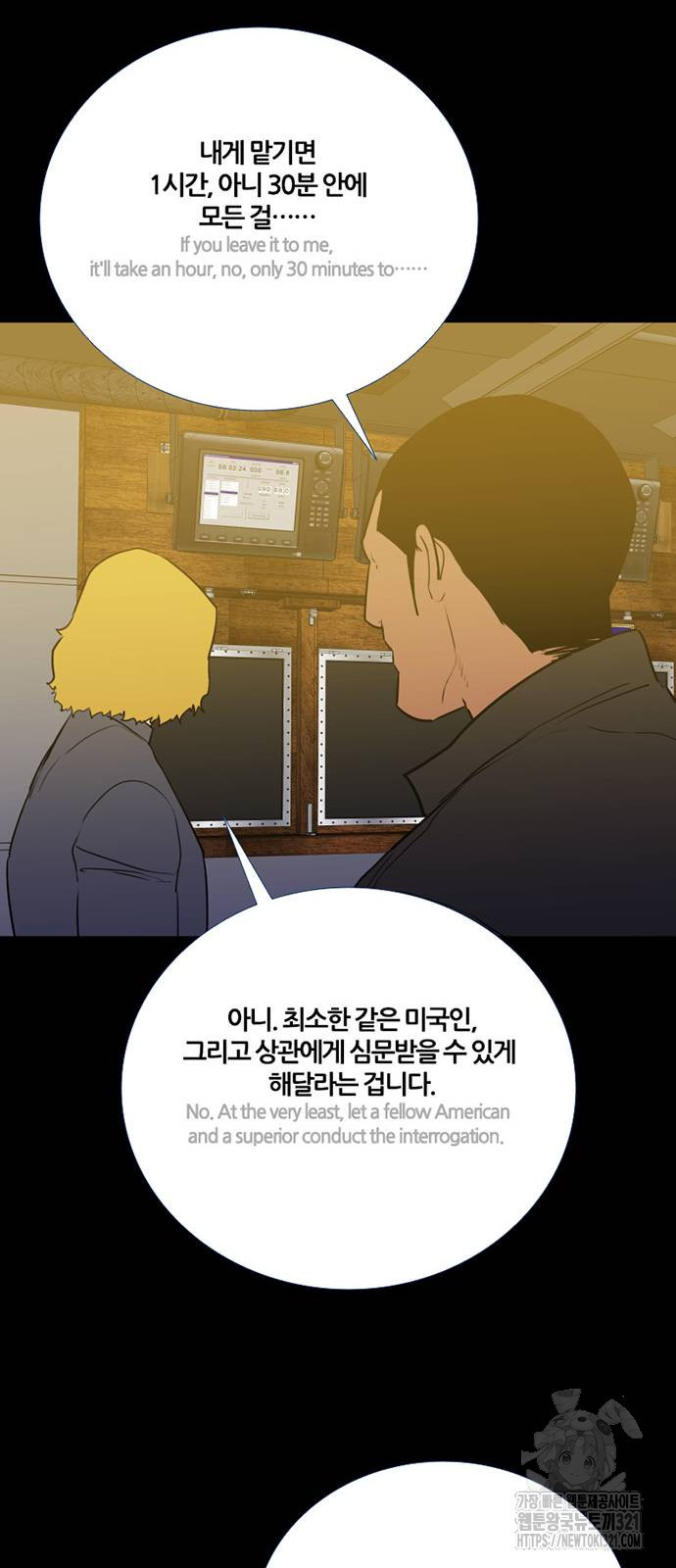 폰투스 : 극야2 97화 - 웹툰 이미지 36