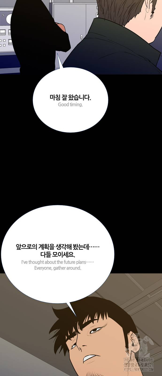 폰투스 : 극야2 97화 - 웹툰 이미지 59