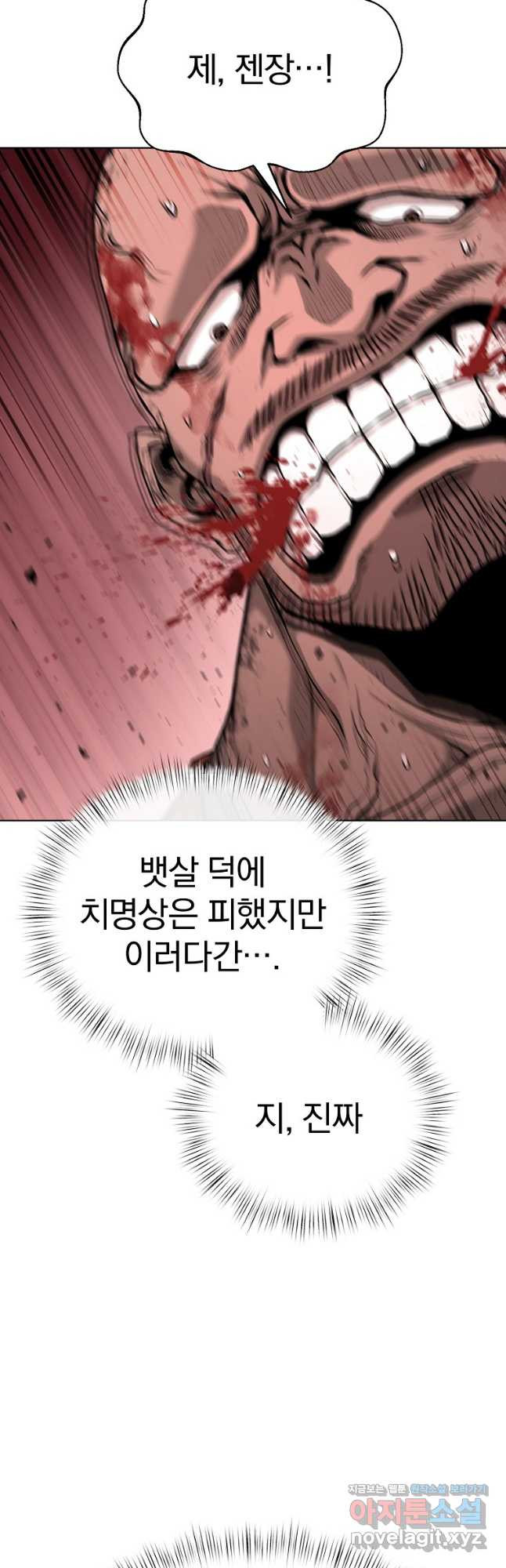 회귀한 아포칼립스의 폭군 31화 - 웹툰 이미지 3