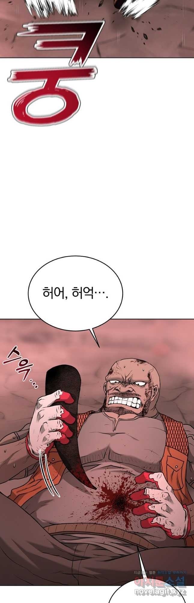 회귀한 아포칼립스의 폭군 31화 - 웹툰 이미지 10