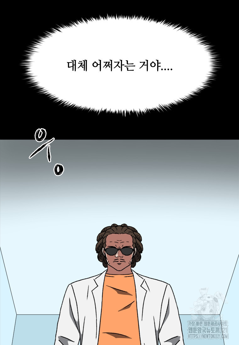 스프린터 62화 - 웹툰 이미지 62