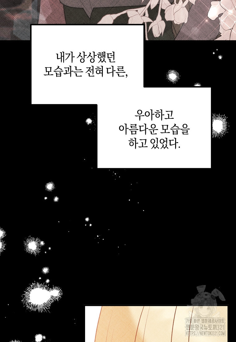 엔젤릭 레이디 168화 - 웹툰 이미지 45