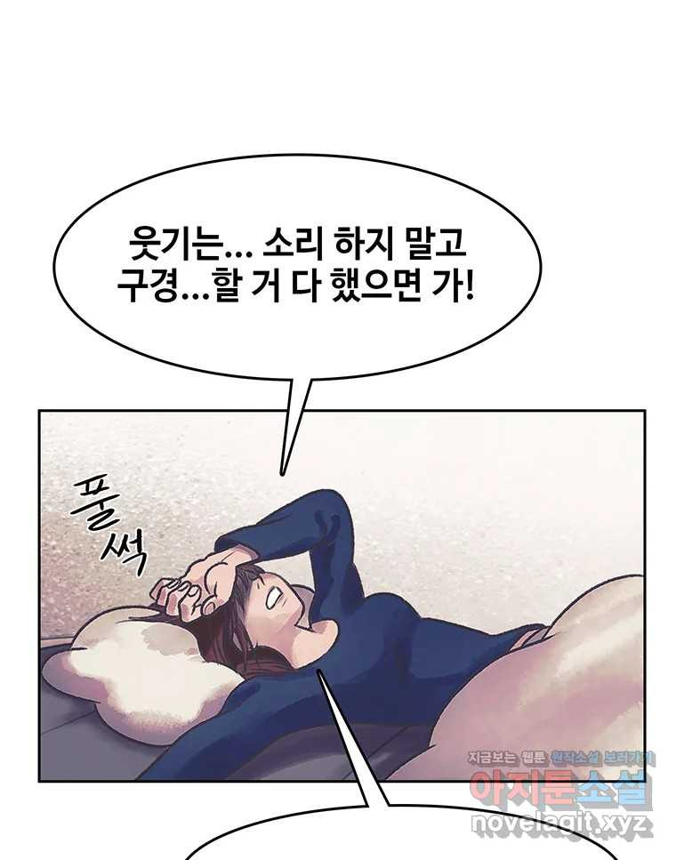 대선비쇼에 어서오세요! 179화 - 웹툰 이미지 14