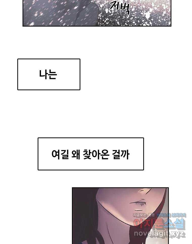 대선비쇼에 어서오세요! 179화 - 웹툰 이미지 57