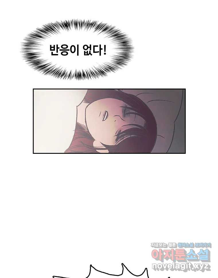 대선비쇼에 어서오세요! 179화 - 웹툰 이미지 72