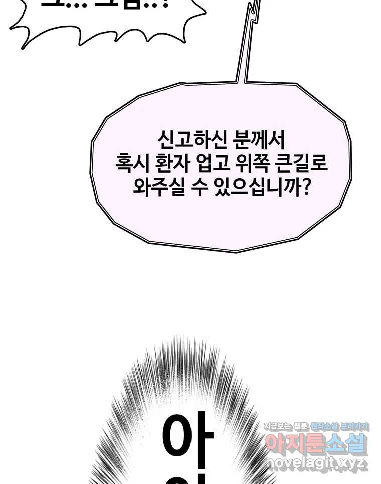 대선비쇼에 어서오세요! 179화 - 웹툰 이미지 78