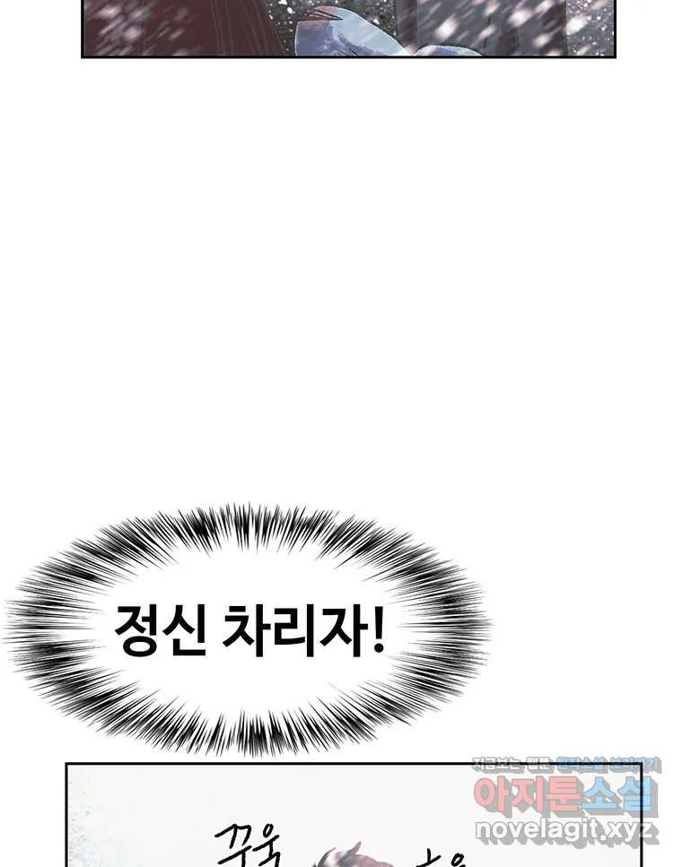 대선비쇼에 어서오세요! 179화 - 웹툰 이미지 96