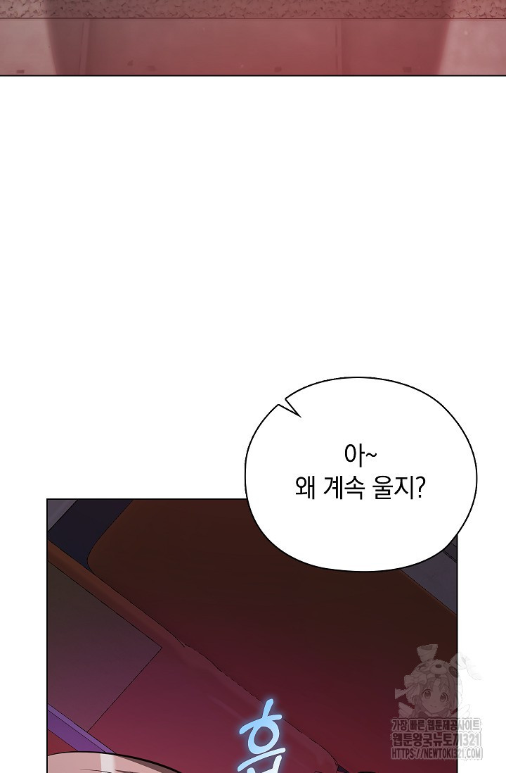 불건전한 연애 35화 - 웹툰 이미지 55