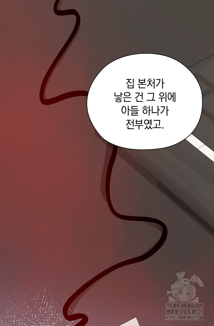 불건전한 연애 35화 - 웹툰 이미지 144