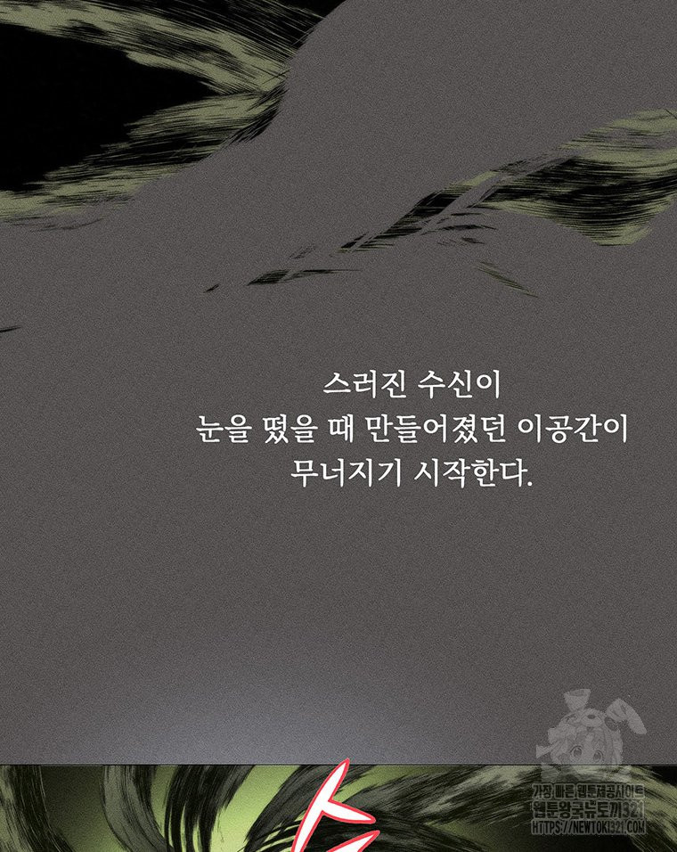 도깨비는 우는 법을 모른다던데 22화 - 웹툰 이미지 4