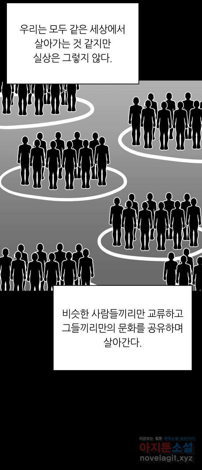 궤짝 62화 연애이력서(4) - 웹툰 이미지 24