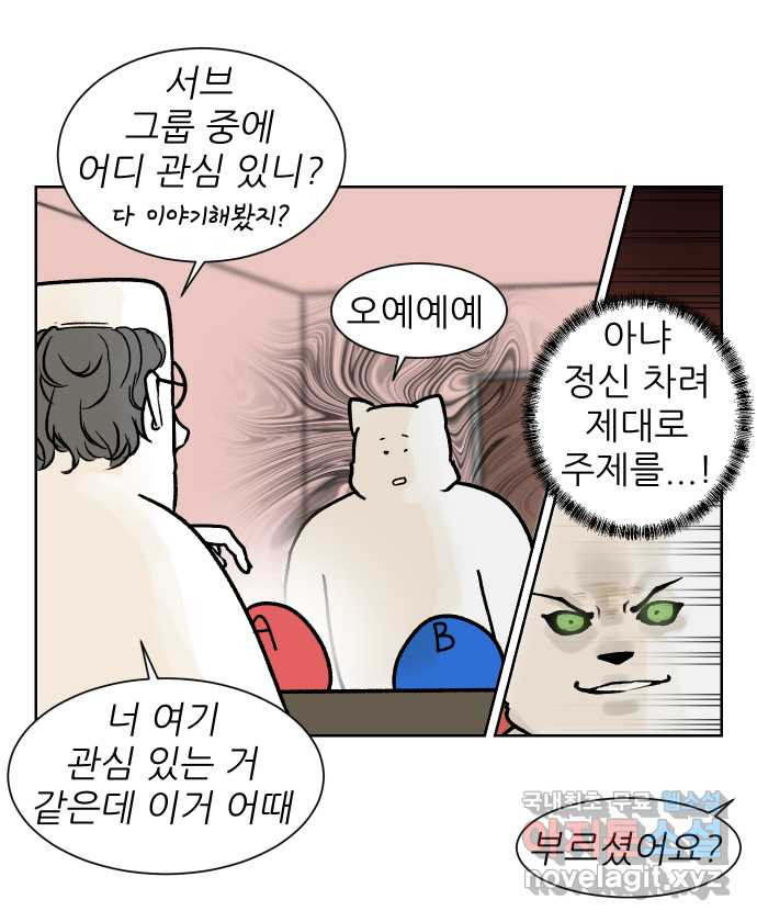 대학원 탈출일지 외전3-김양의 유학(4) - 웹툰 이미지 8