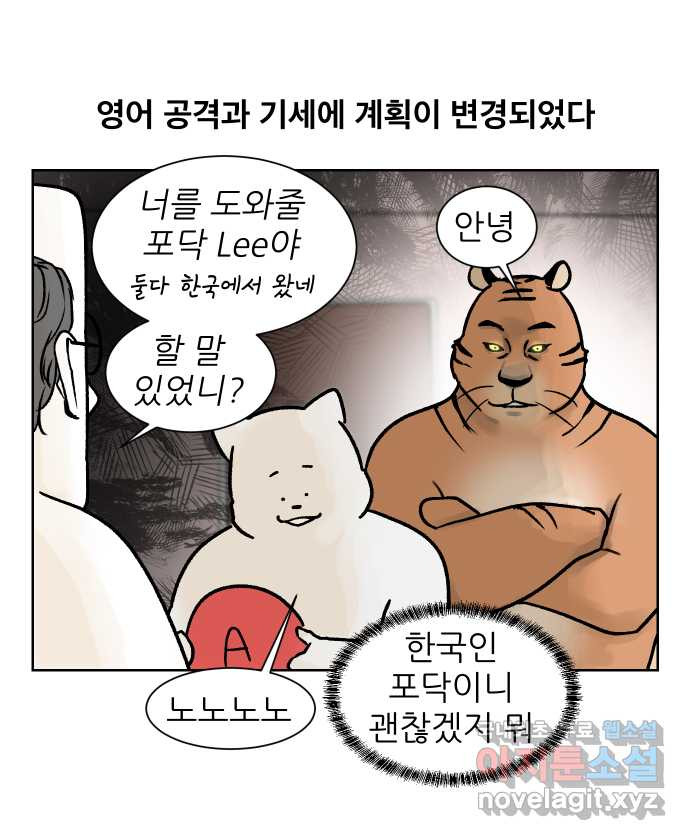 대학원 탈출일지 외전3-김양의 유학(4) - 웹툰 이미지 9