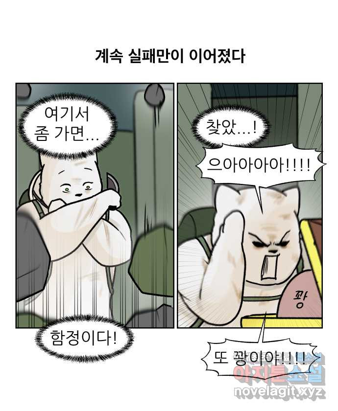 대학원 탈출일지 외전3-김양의 유학(4) - 웹툰 이미지 15