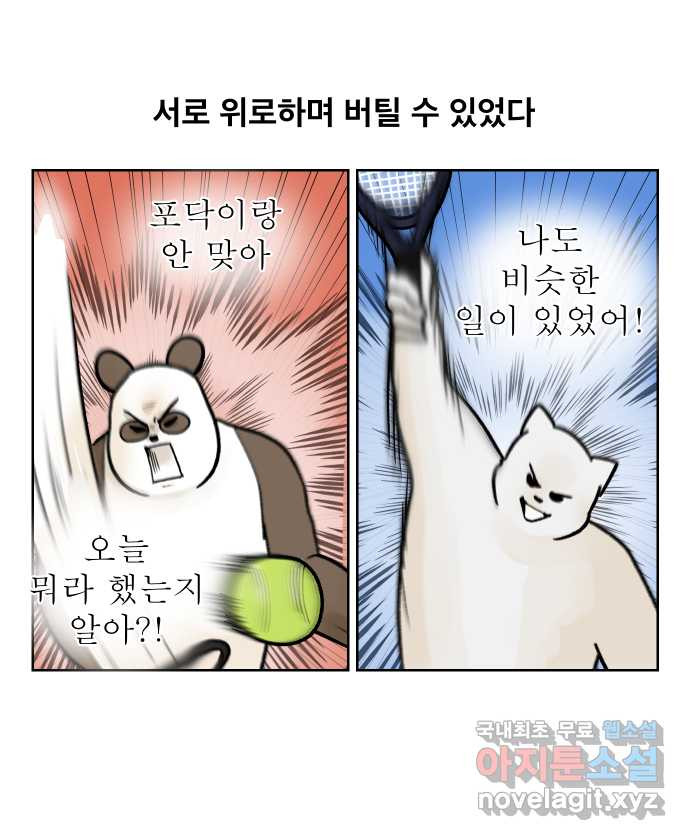 대학원 탈출일지 외전3-김양의 유학(4) - 웹툰 이미지 19