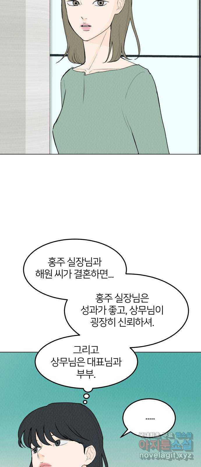 우리 집 고양이 보고 갈래? 51화 - 웹툰 이미지 6