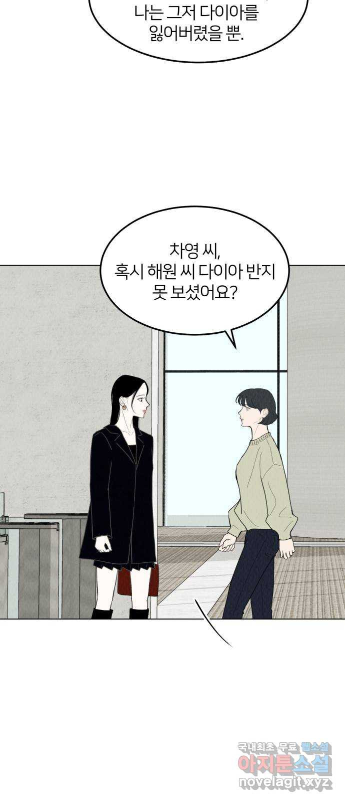 우리 집 고양이 보고 갈래? 51화 - 웹툰 이미지 11