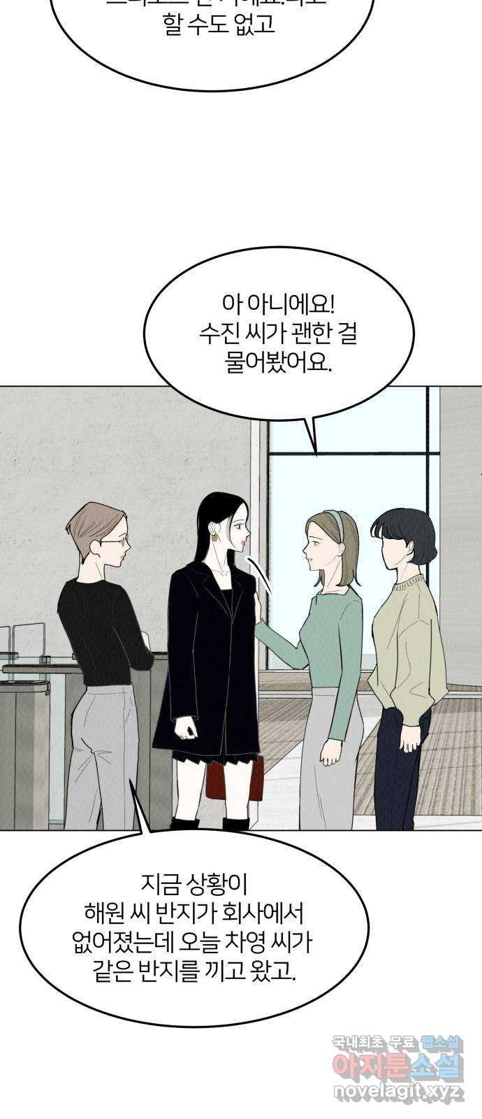 우리 집 고양이 보고 갈래? 51화 - 웹툰 이미지 18