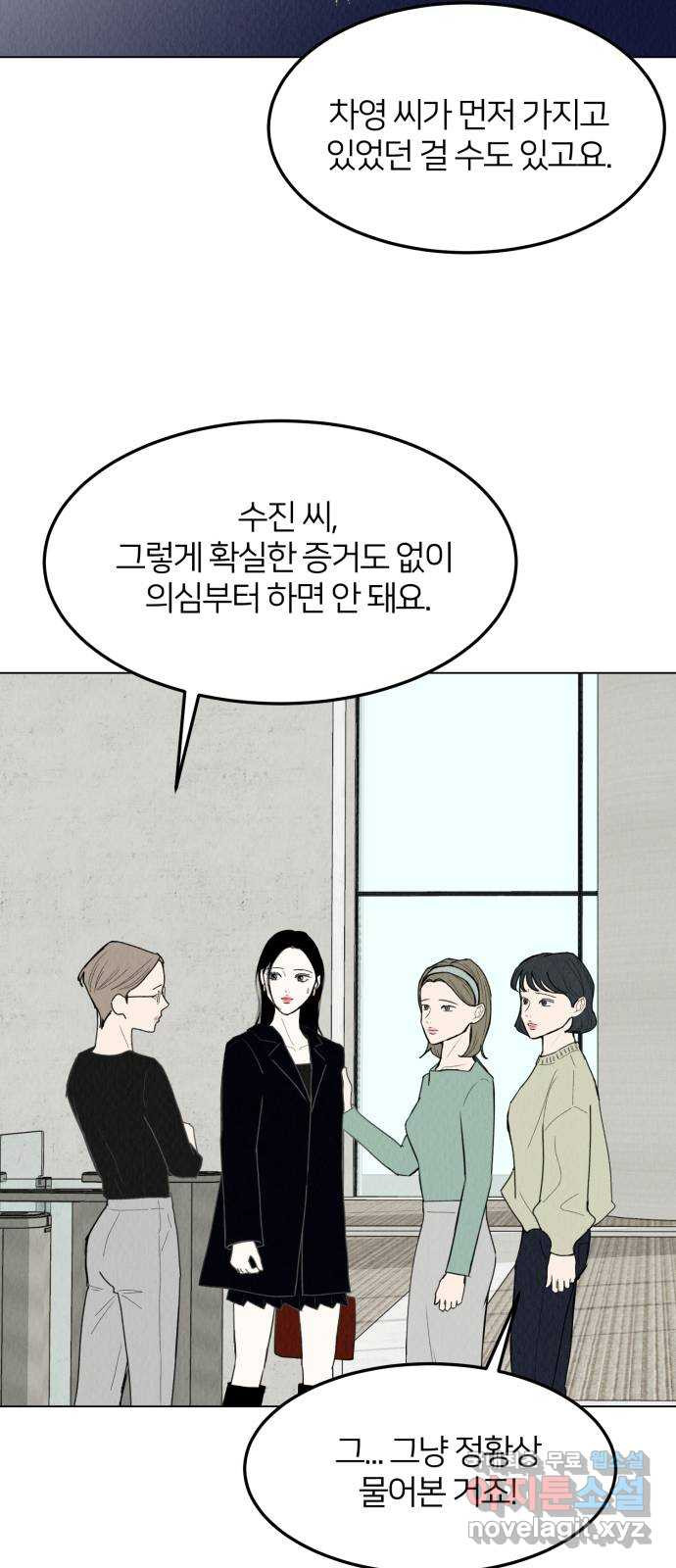 우리 집 고양이 보고 갈래? 51화 - 웹툰 이미지 22