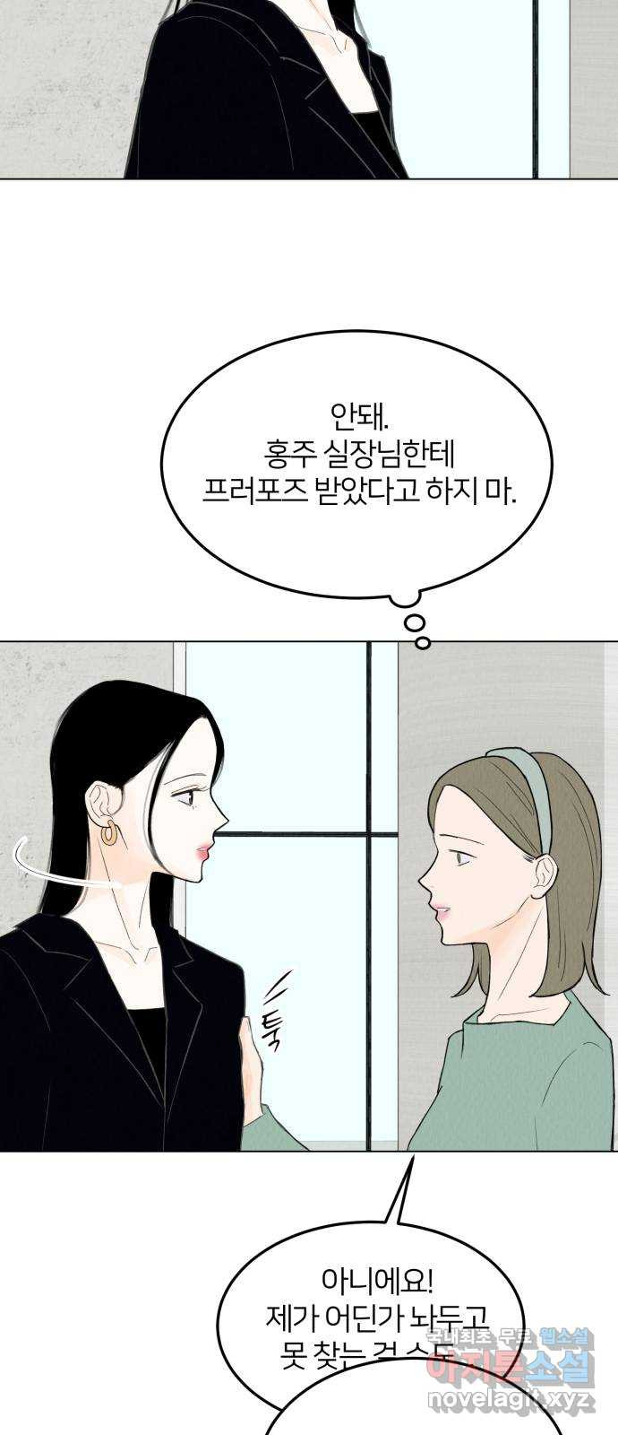 우리 집 고양이 보고 갈래? 51화 - 웹툰 이미지 26