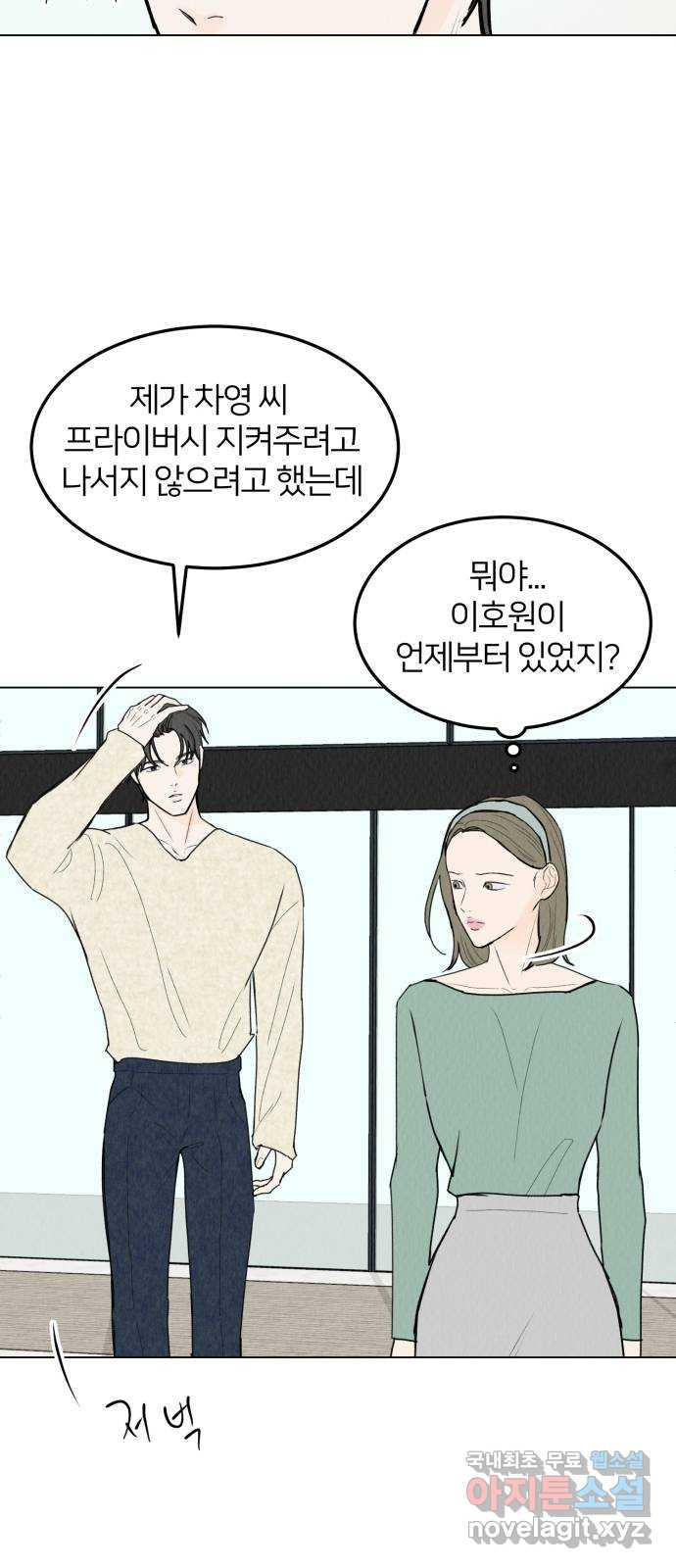 우리 집 고양이 보고 갈래? 51화 - 웹툰 이미지 28