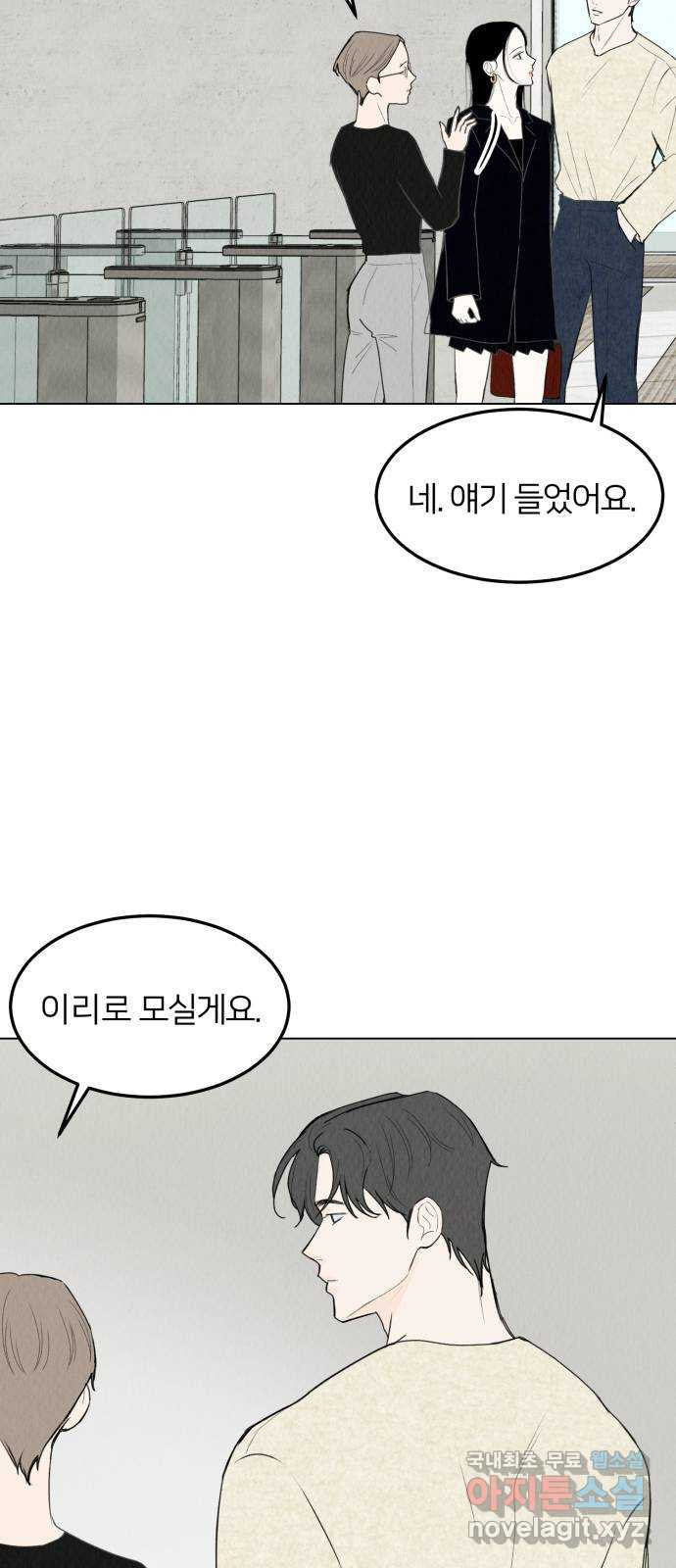 우리 집 고양이 보고 갈래? 51화 - 웹툰 이미지 38