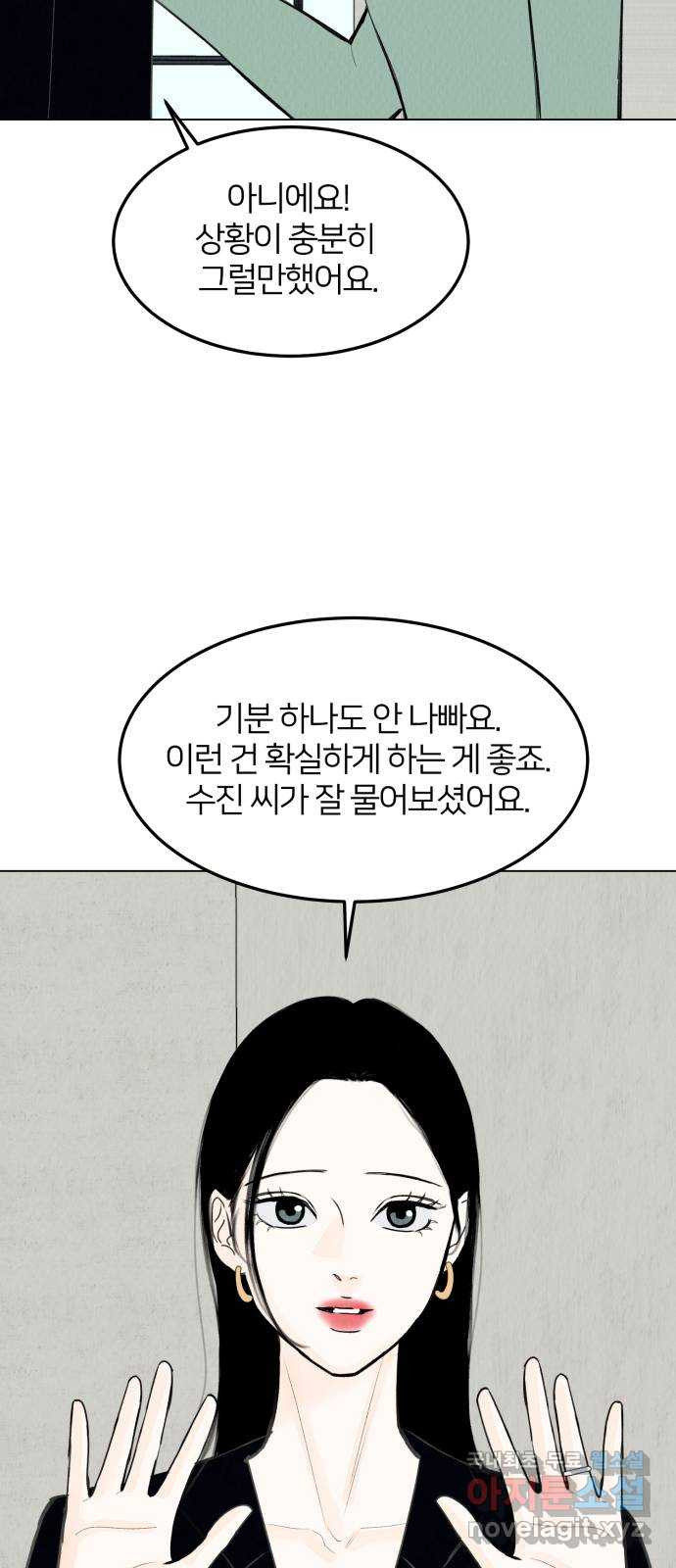 우리 집 고양이 보고 갈래? 51화 - 웹툰 이미지 40