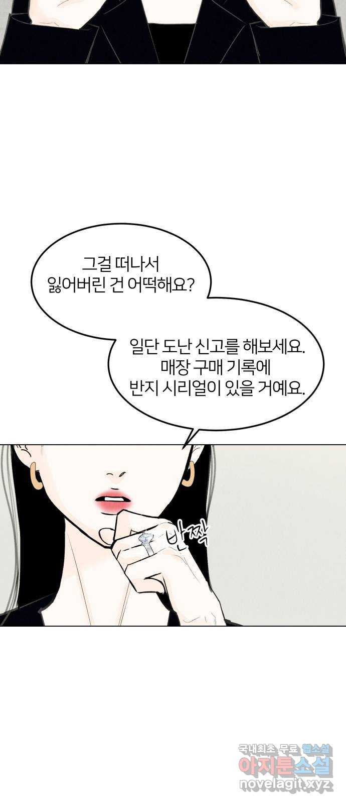 우리 집 고양이 보고 갈래? 51화 - 웹툰 이미지 41