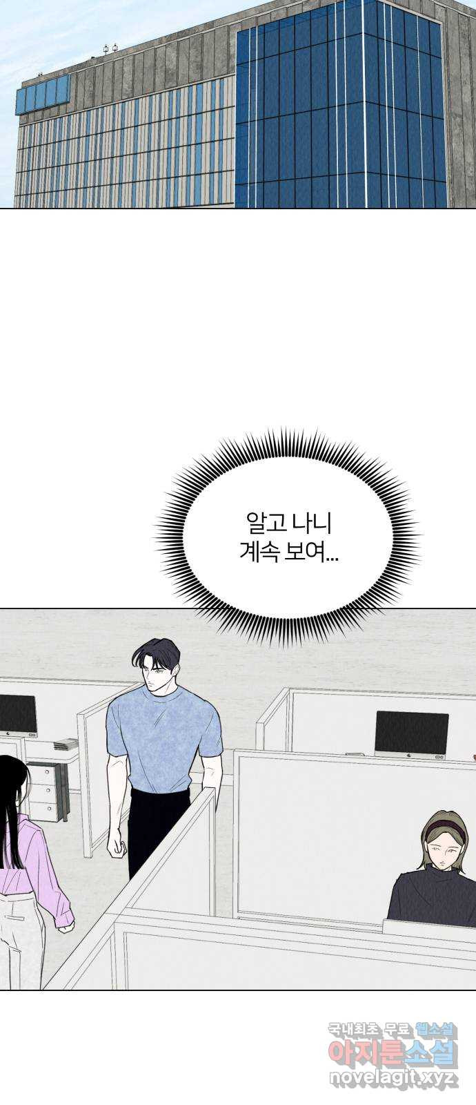 우리 집 고양이 보고 갈래? 51화 - 웹툰 이미지 46