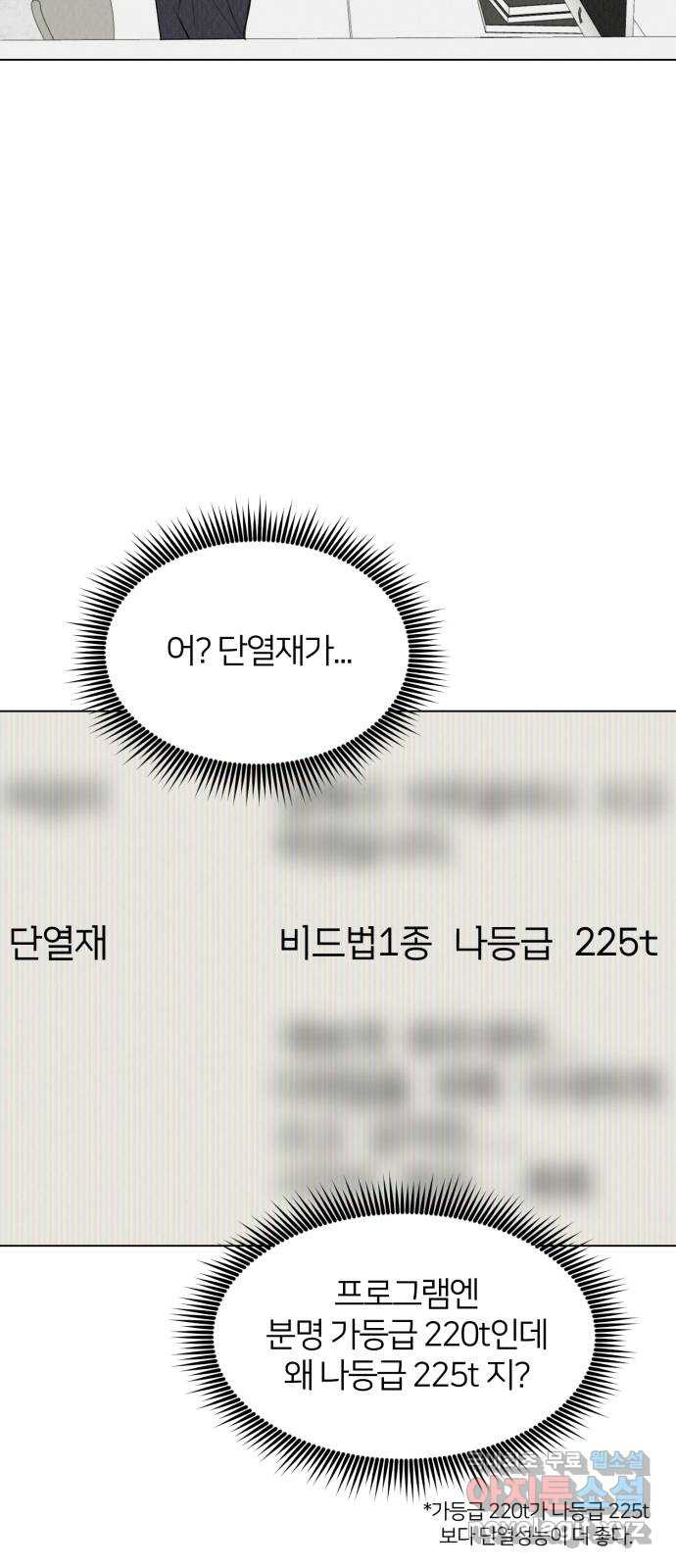 우리 집 고양이 보고 갈래? 51화 - 웹툰 이미지 52