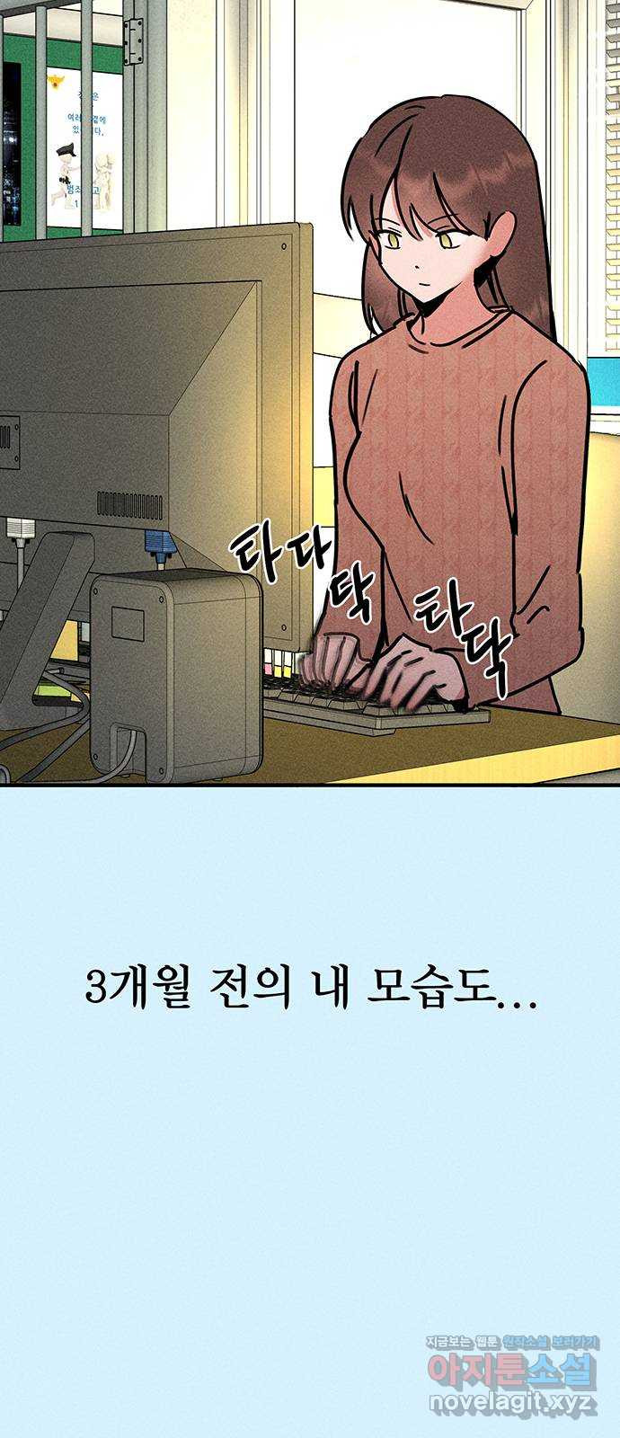 자매의 사생활 31화 - 웹툰 이미지 23