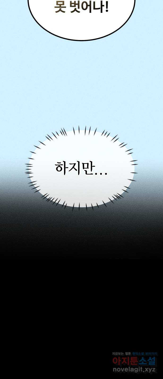 자매의 사생활 31화 - 웹툰 이미지 69