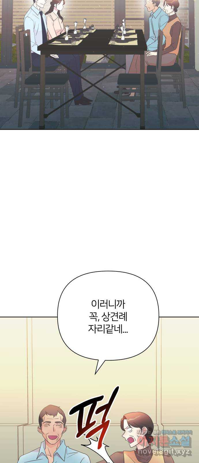 은밀한 재택근무 43화 - 웹툰 이미지 58