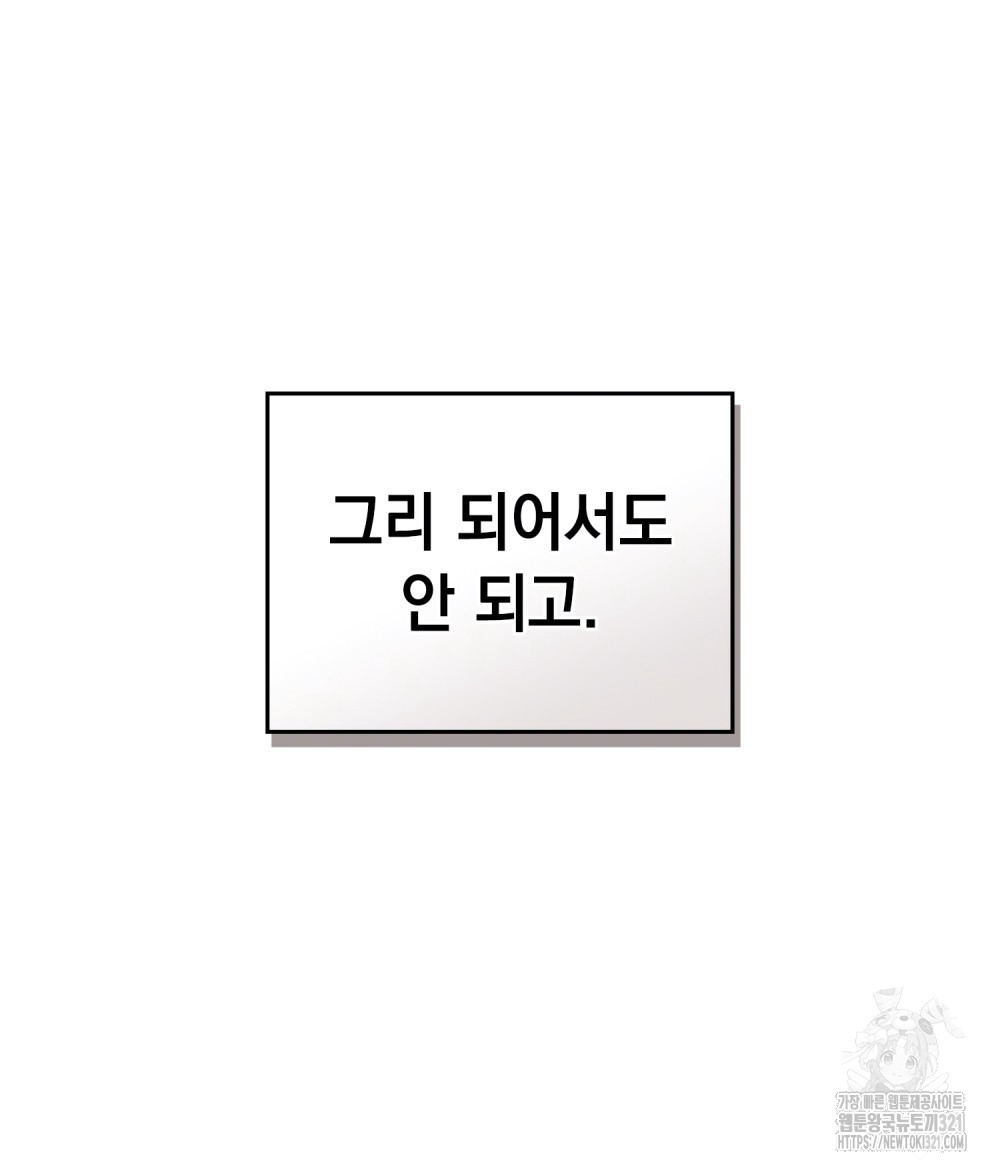 어릿광대의 우울 83화 - 웹툰 이미지 76