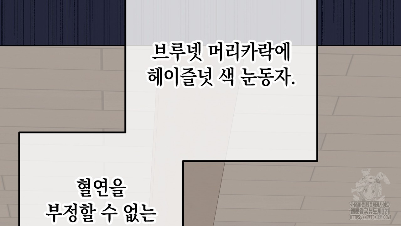 내 최애 까지 마라 48화 - 웹툰 이미지 180