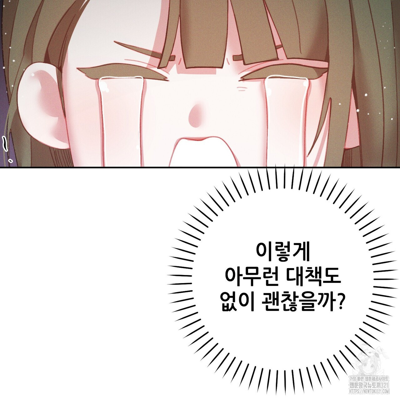 두 분의 뜻대로 36화 - 웹툰 이미지 87