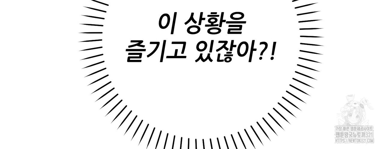 두 분의 뜻대로 36화 - 웹툰 이미지 156