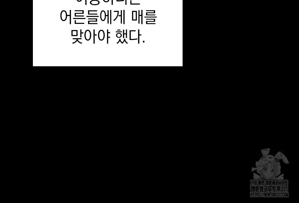 에반젤린의 검 77화 - 웹툰 이미지 70