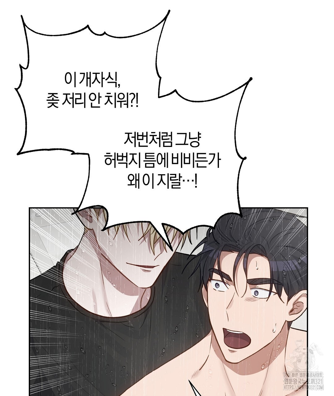 swim in the scent 30화 - 웹툰 이미지 115