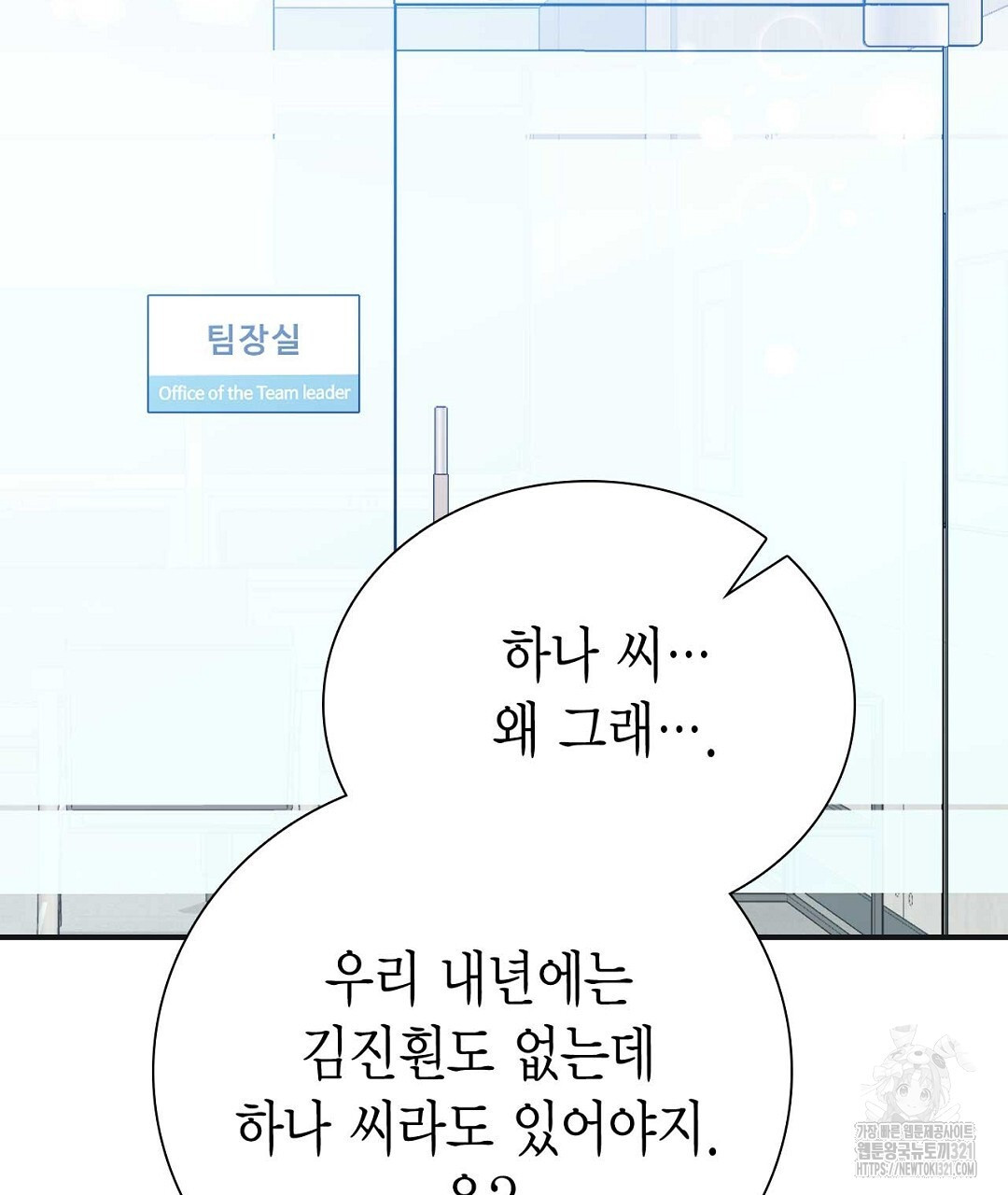 음란한 노예계약 52화 - 웹툰 이미지 125