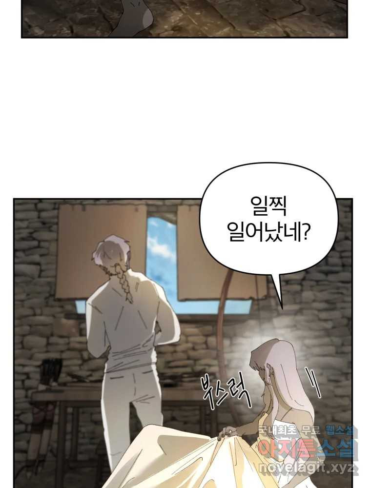 말이 씨가 된다 58화 - 웹툰 이미지 104