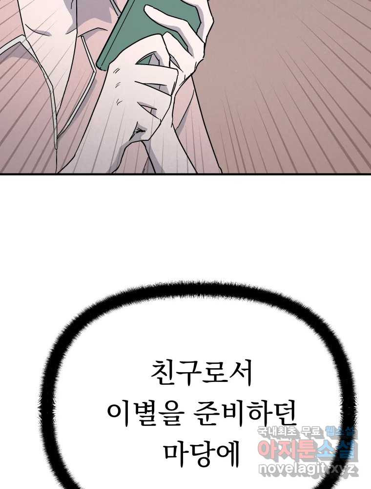 클로버 카페 메이드씨 41화 - 웹툰 이미지 59