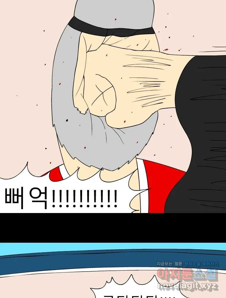 금수친구들 시즌3 101화 폭풍을 부르는 조선 구원 대작전!(33) - 웹툰 이미지 3