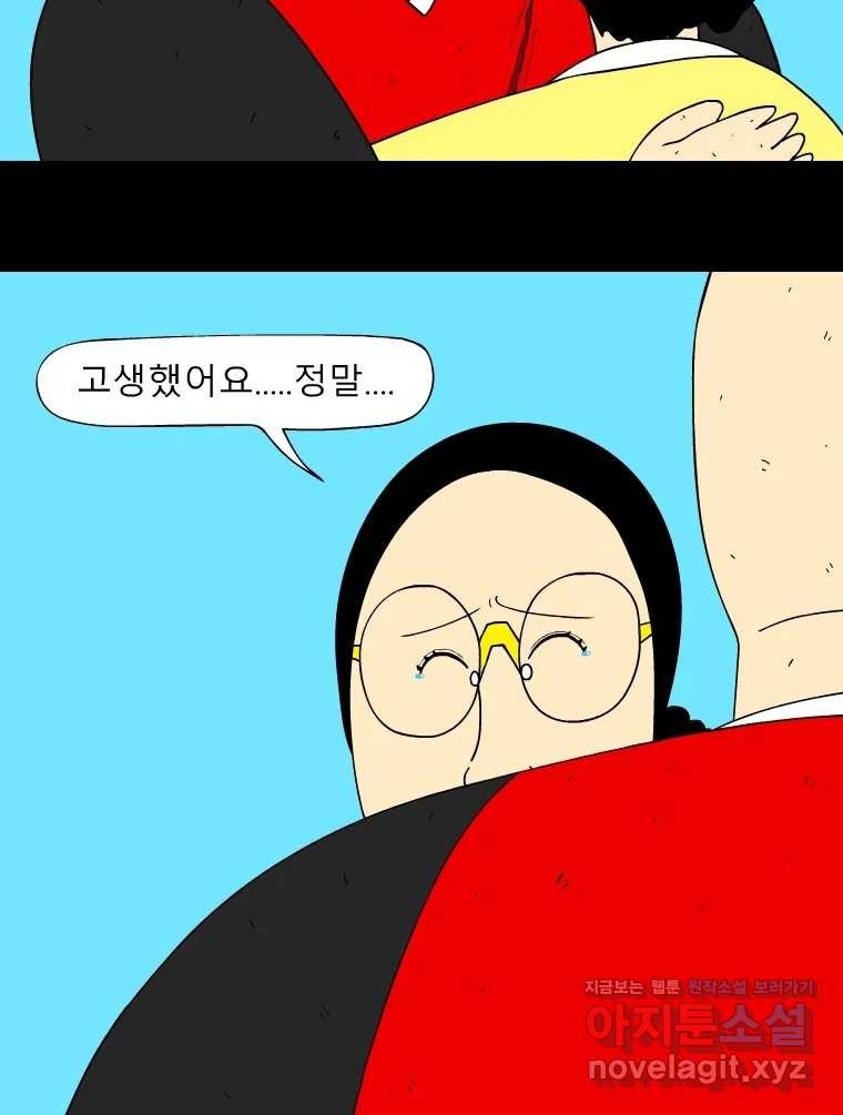 금수친구들 시즌3 101화 폭풍을 부르는 조선 구원 대작전!(33) - 웹툰 이미지 19